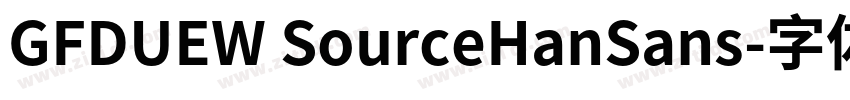 GFDUEW SourceHanSans字体转换